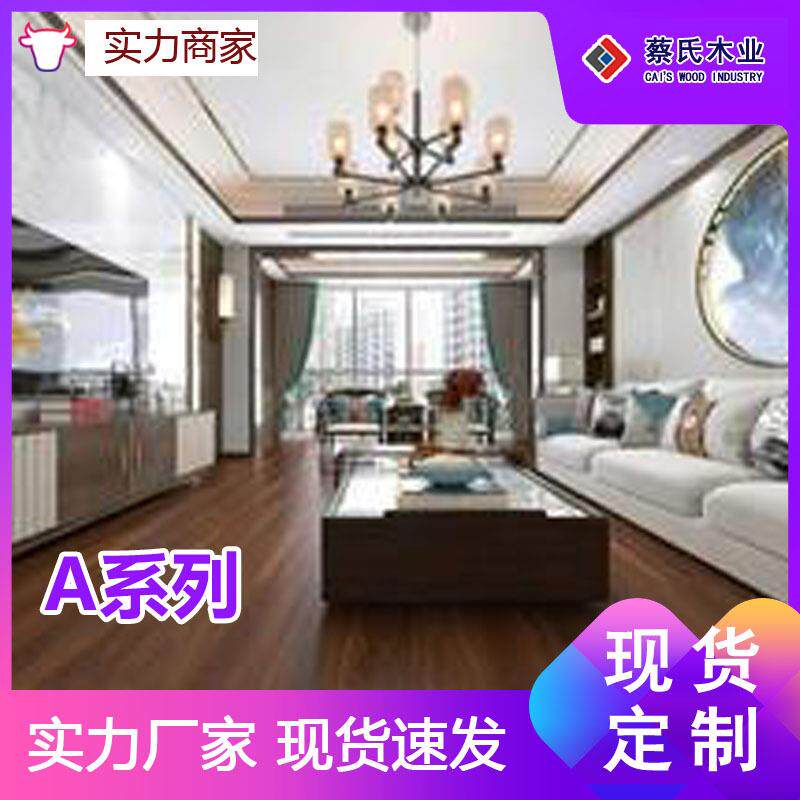 法式奶油风耐磨家装工程酒店商用办公室锁扣强化复合地板