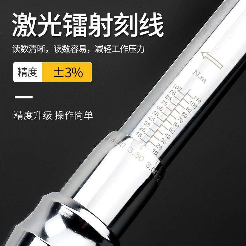 扭力扳手 可调式扭矩扳手快速力矩扳手高精度公斤扳手 汽修垒德株