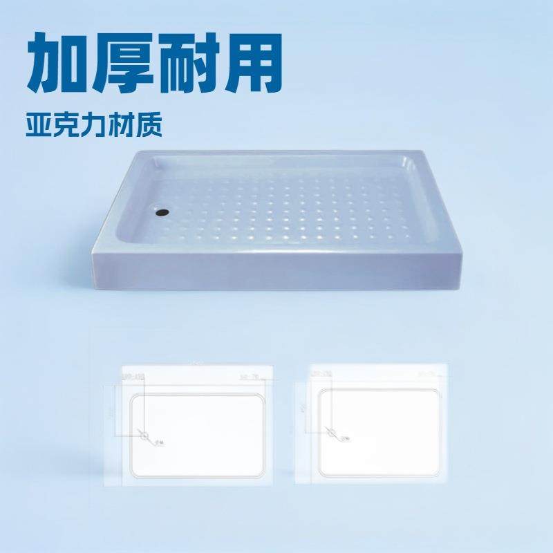 淋浴房底座淋浴房底盆厂家80CM扇形方形加厚亚克力淋浴房底盘