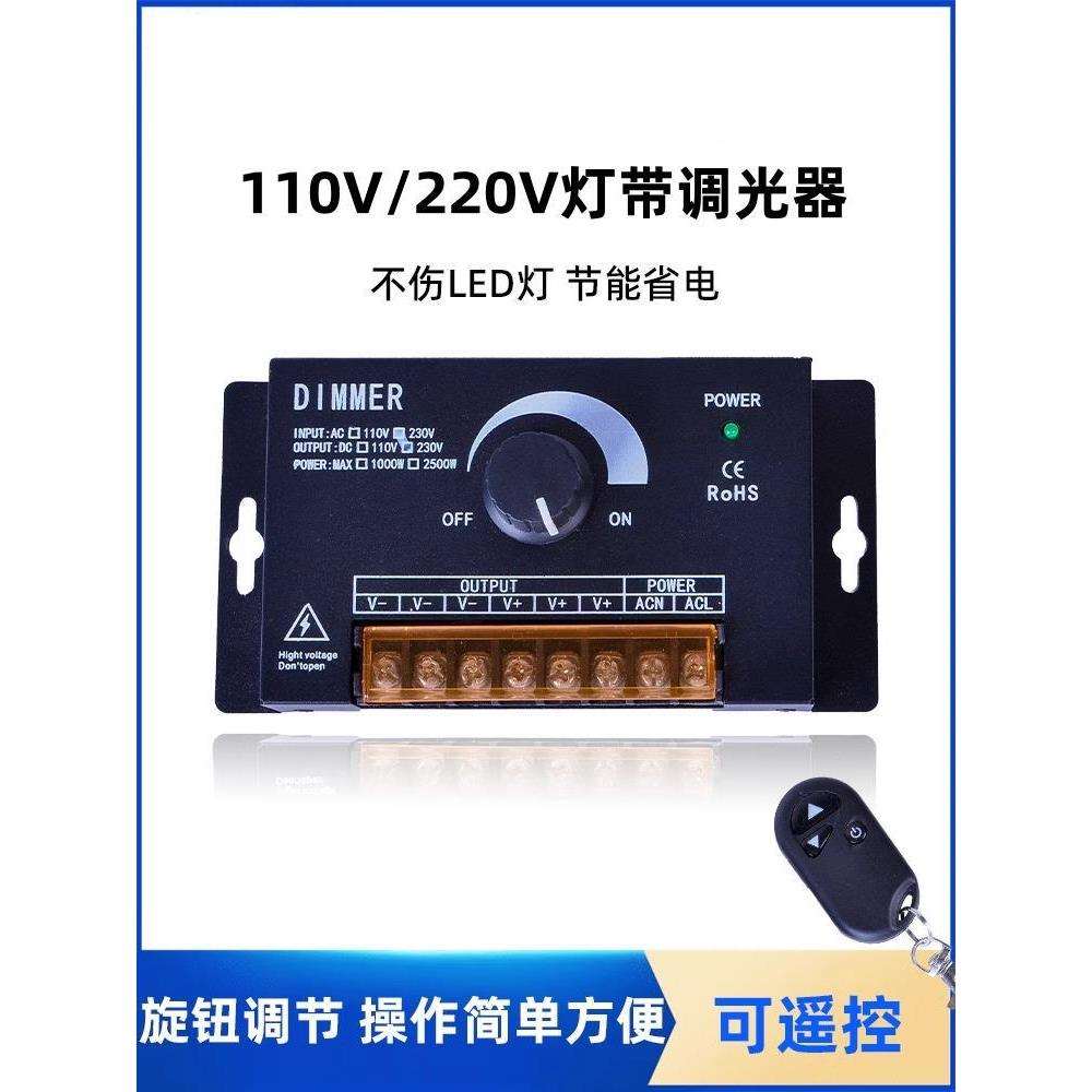 110V电压220V高压灯带无极调光开关无线遥控0-10调亮度旋钮控制器