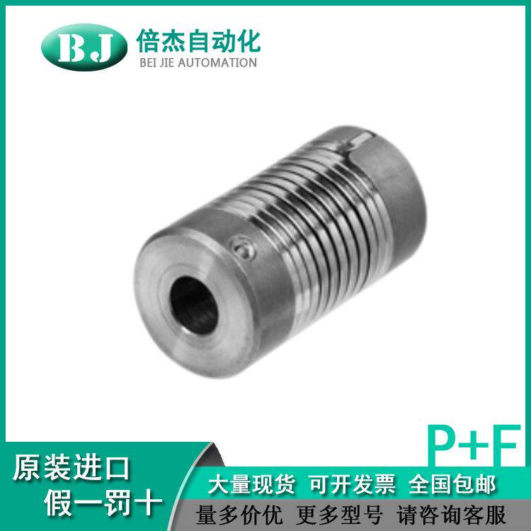 耦合器 9401 6*6 弹簧钢联轴器