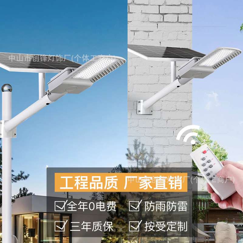 太阳能飞鹰路灯户外led大功率防水家用庭院灯太阳能球场灯新款