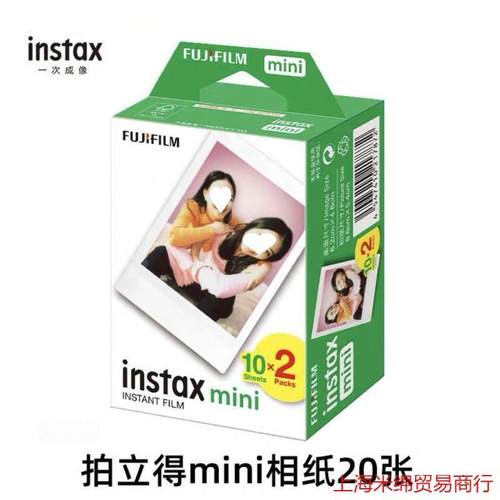 富士拍立得相纸MINI白边相纸20张相机通用3寸白边7/9/11/12/40/90