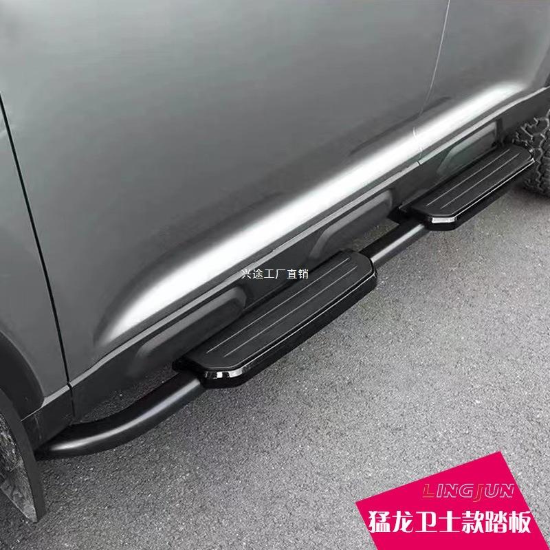 猛龙卫士款踏板 icar03 V23脚踏板 宝骏悦也 BJ30卫士踏板 212