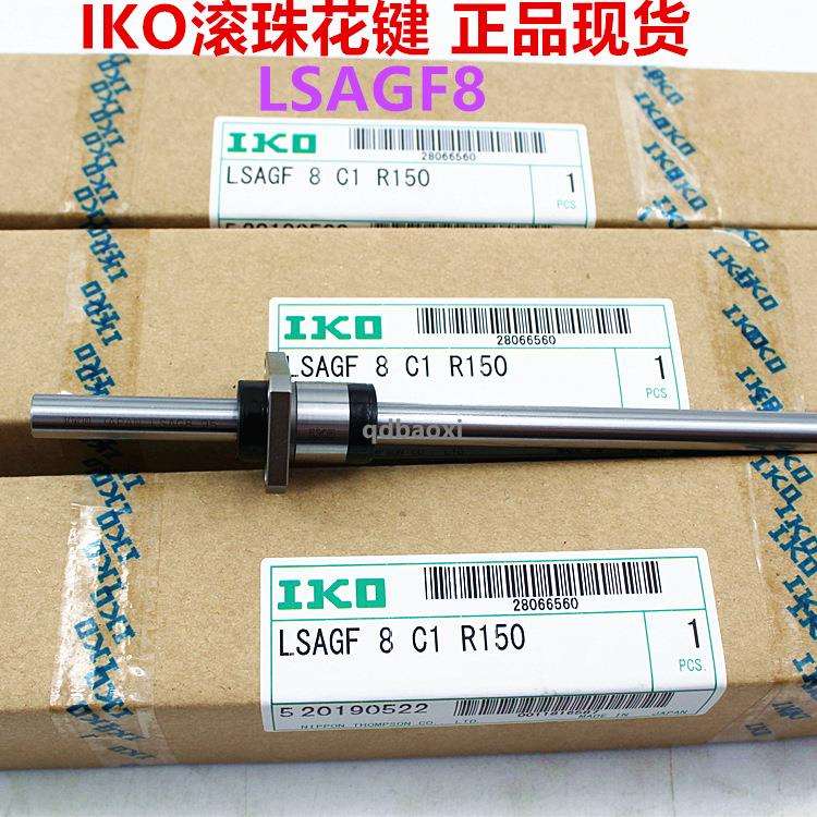 IKO滚珠花键LSAGFLT12 MAGFLT10 IKO花键 空心轴加长法兰套 现货