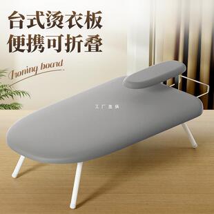 烫衣板家用折叠电熨斗熨烫垫板迷你熨衣板台面熨衣服专业套布加厚