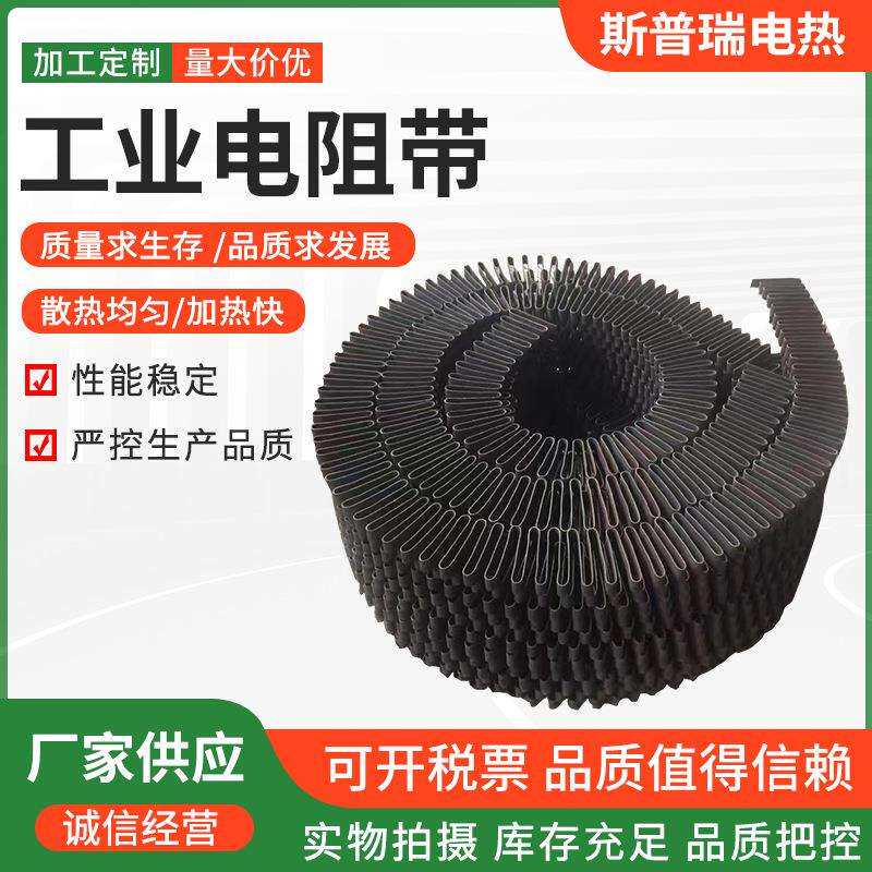 电阻带 铁铬铝0Cr27Al7Mo2电热扁 电热扁带 工业炉高温扁带