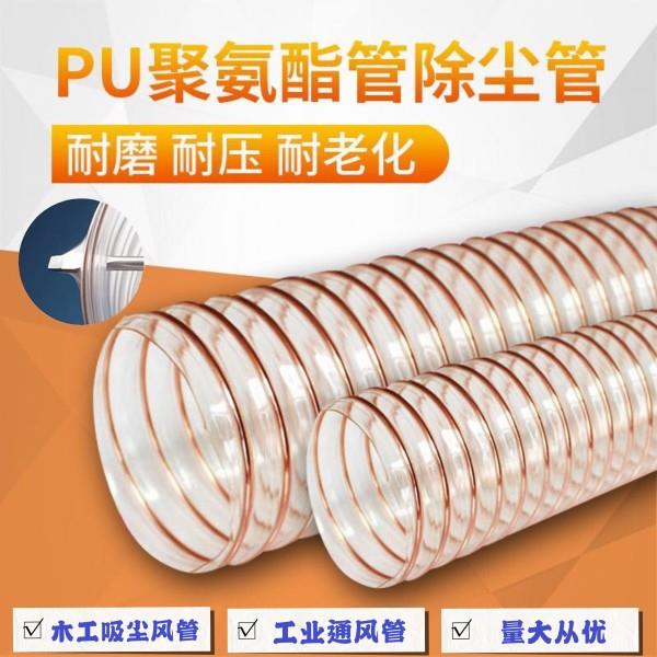 木工吸尘风管封边机风管吸尘风管木工吸尘软管雕刻机风管钢丝软管