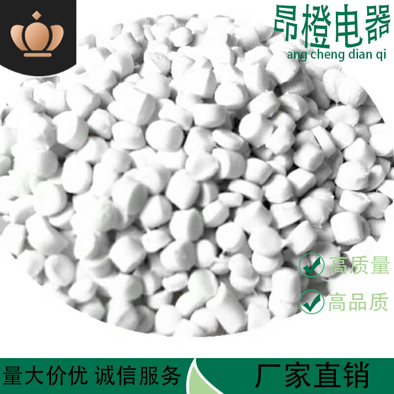 优质PVC插头料65P硬度原料