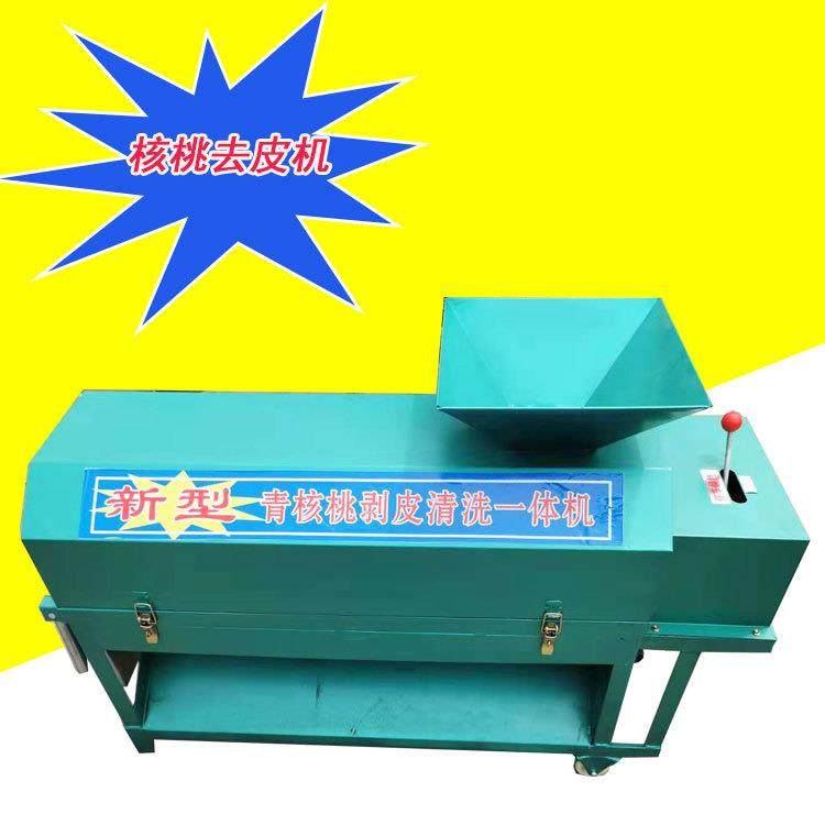 小型核桃去皮机全毛刷清洗核桃扒皮机鲜核桃去皮机四川山核桃