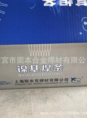 上海斯米克Cu227磷青铜焊条飞机牌ECuSn-B铜焊条T227铜合金焊条