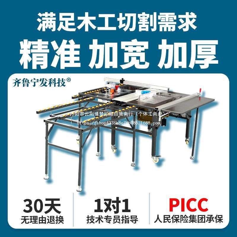 木工专用工作台高精密推台锯多功能折叠锯台装修无尘子母锯一体机