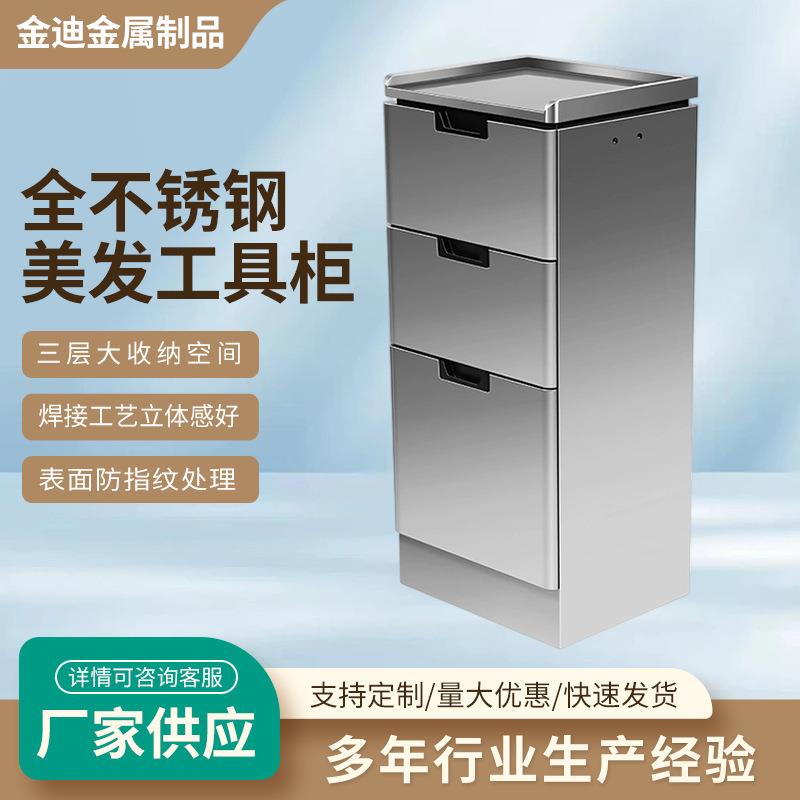不锈钢理发店工具柜剪发工具收纳储物柜吹风机置物架美发店工具柜