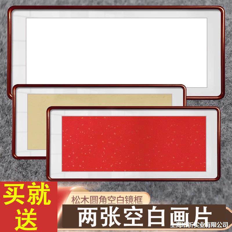 法国实木框架相框圆角字画宣纸框装裱卡纸画框画片空四尺国画书法