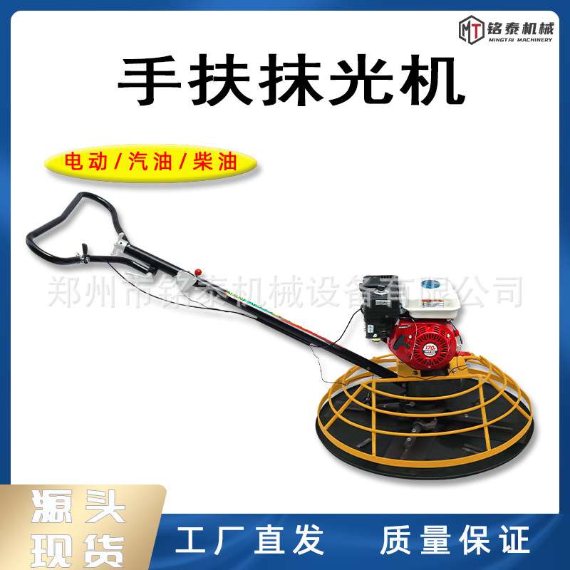 手扶混凝土抹光机撒手即停汽油动力磨光机柴油动力加重带轮抹平机