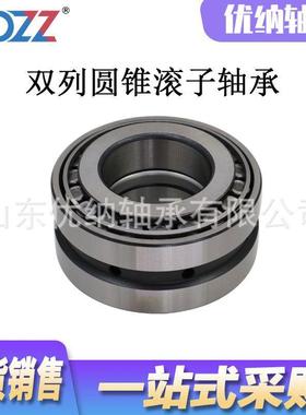 双列圆锥滚子轴承 352122 352124 352126 352128 352130 352132