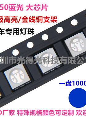 超高亮5050蓝色LED灯珠5050蓝光贴片LED发光二极管大芯片5050蓝灯
