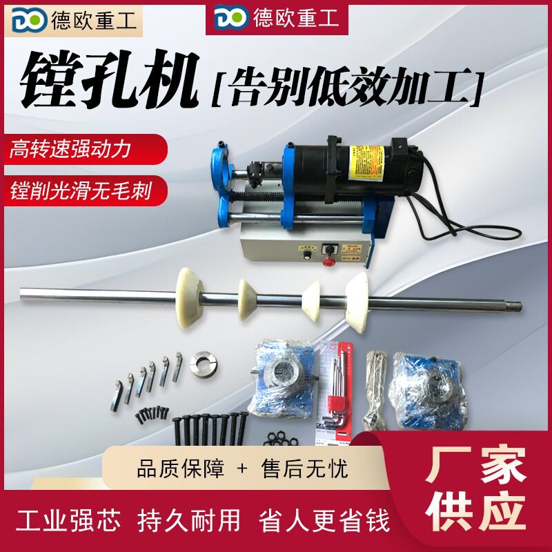 建筑工程同心孔镗孔机挖掘机工程机械轴销孔全自动焊接镗孔设备
