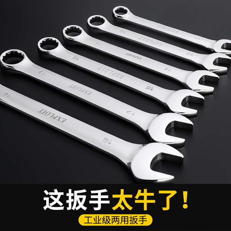 两用扳手工具套装大全1314梅花开口加长扳手梅开两用呆扳手10号