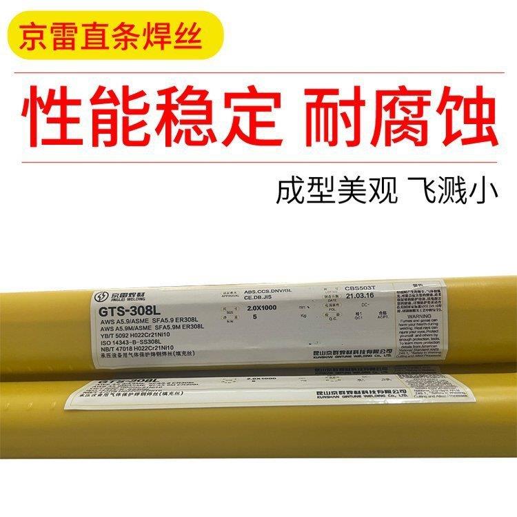 京雷焊条 GES-310/ A402/ E310-16不锈钢电焊条 25Cr20Ni
