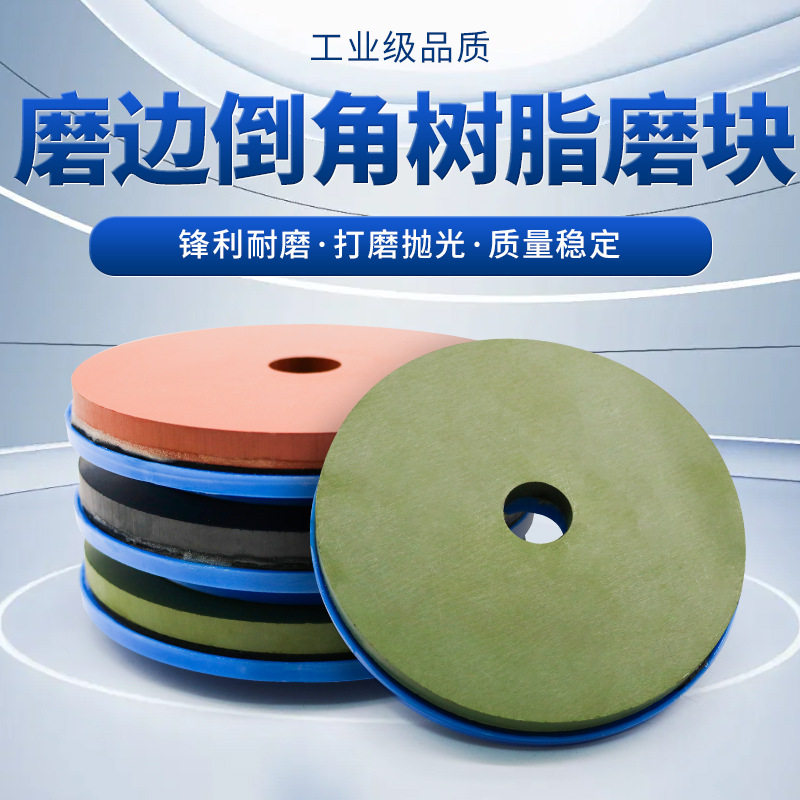 5寸加厚地坪石材翻新抛光片
