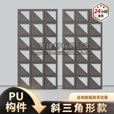 三角形款pu水泥构件轻质九宫格网红空心砖镂空隔断墙轻质门头装饰