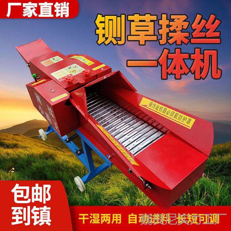 新型加厚卧式干湿两用铡草揉丝机牛羊养殖秸秆切丝食料粉碎机