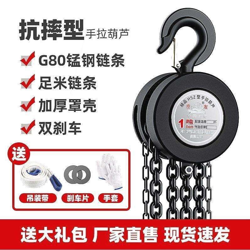 32吨吨吊机5拖进口10吨小型吊葫芦起重葫芦德国t手拉葫芦1垒德株