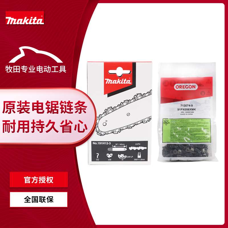 电链锯链条UC3041/3541/4041ASP锯条12/14/16英寸