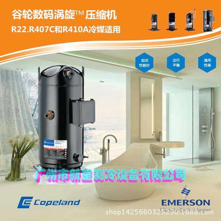 原装进口Copuland数码谷轮制冷压缩机 特殊电压 ZRD68KC-TF7-433