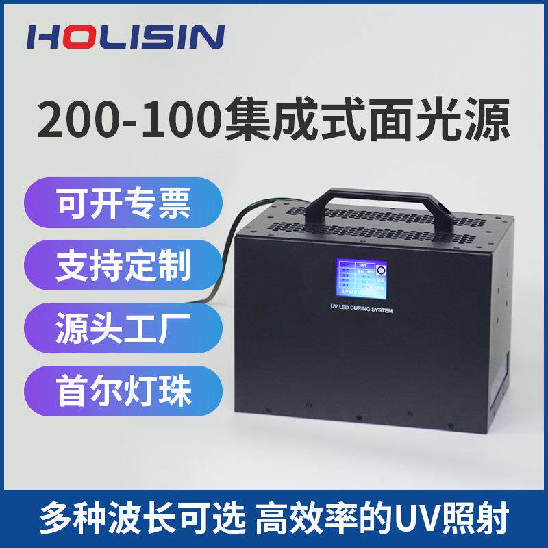 UVLED机集成触摸屏面光源控制器胶水固化200*100uv灯智能触控