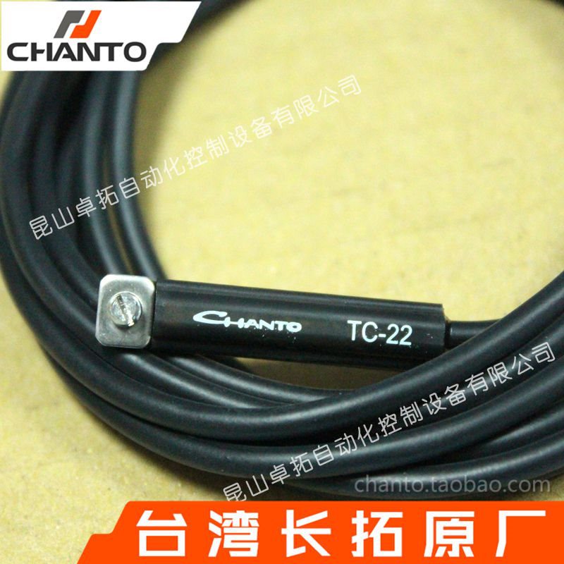 磁性开关 TC-22 磁感应器2米3米 行程开关 感应器 长拓CHANTO