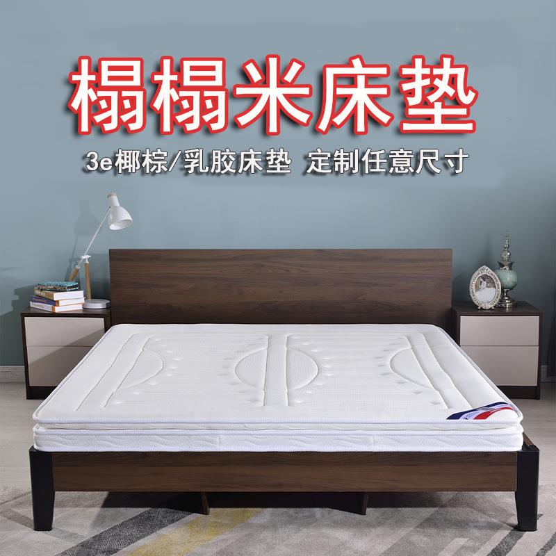 榻榻米床垫棕垫无胶水3e椰棕乳胶儿童护脊偏硬床垫可折叠床垫10cm