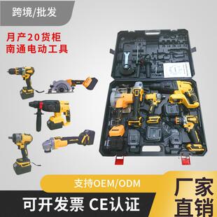 跨境锂电手电钻角磨机工具箱套装家用电动扳手电锤电动工具