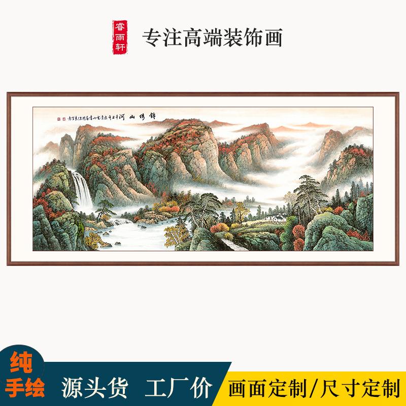 现代名家纯手工国画办公室招财风水靠山图挂画中式客厅山水装饰画
