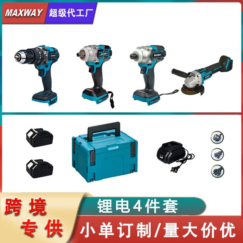 迈克斯威无刷冲击钻起子机双用扳手角磨机电动工具套装