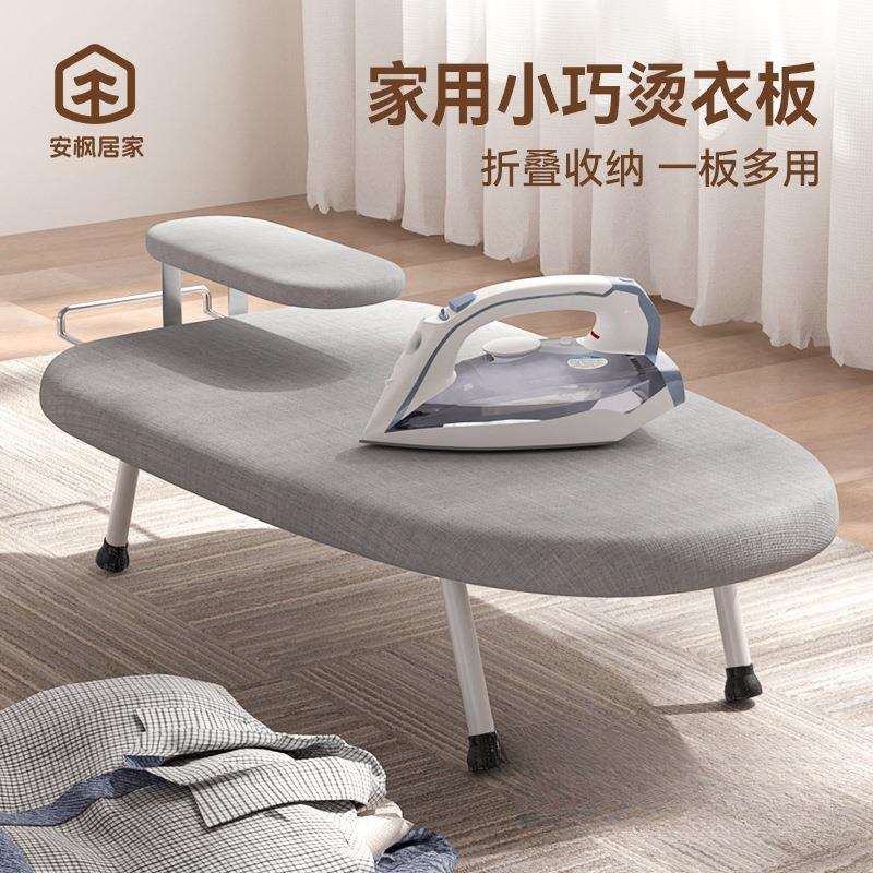 熨衣板烫衣板小型家用折叠台式电熨斗旅行款熨烫垫板迷你烫台