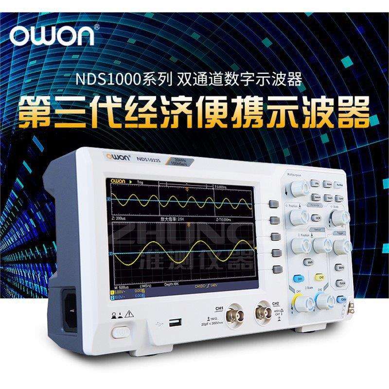 利利普NDS1022S/NDS1052S/NDS1102S/NDS1202S数字经济型示波器
