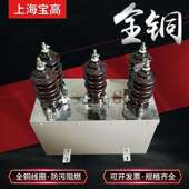 件JLSZW 直销宝高6KV户外干式 桶型三元 6型组合互感器计量箱