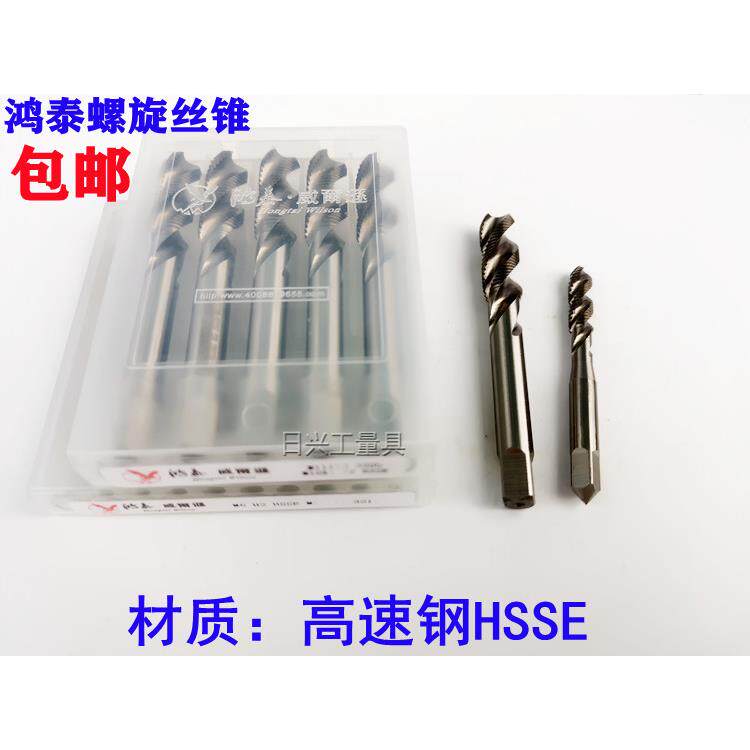 鸿泰螺旋丝锥M3 M4 M5 M6 M8 M10 M12 M14 M16 M18 M20螺旋槽丝攻