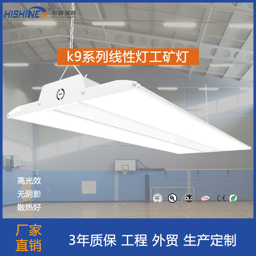 跨境工矿灯室内商业超市高湾灯100w2835灯珠铝材吊链灯防眩光灯具