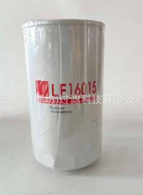 LF16015矿山机械柴油滤清器