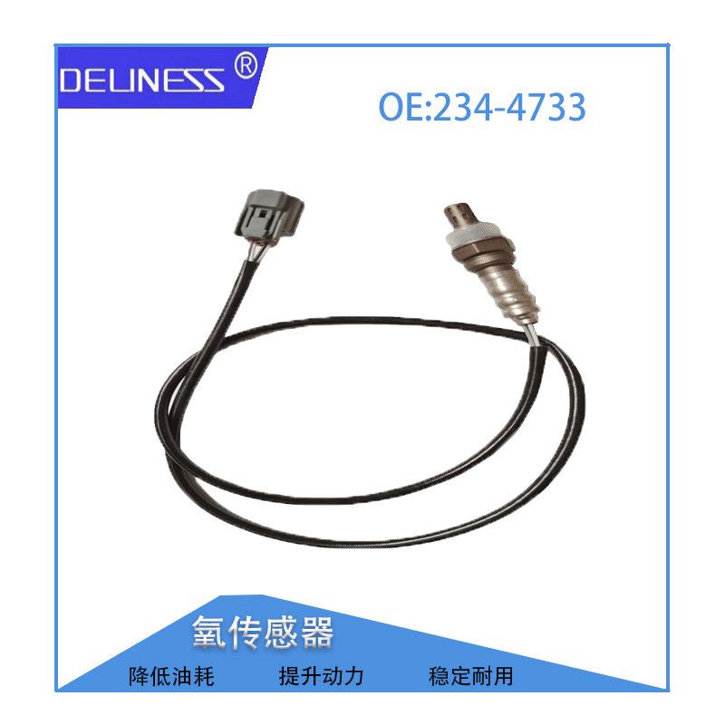 热销汽车配件 传感器 适用于讴歌CIVIC 汽车氧传感器234-4733