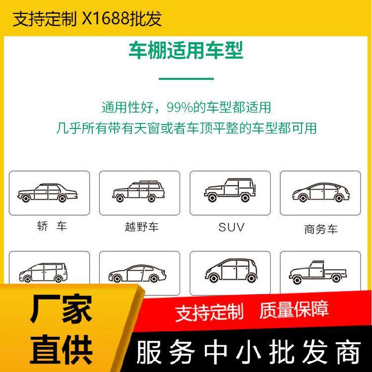 移动车篷全自动智能汽车遮阳伞新款折叠伸缩电动遥控汽车车衣