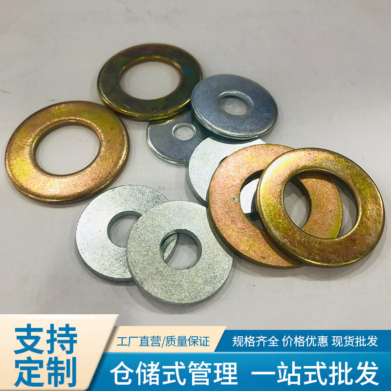 批发铁平垫片镀锌平垫片垫片铁垫片平垫镀锌电力五金平垫片