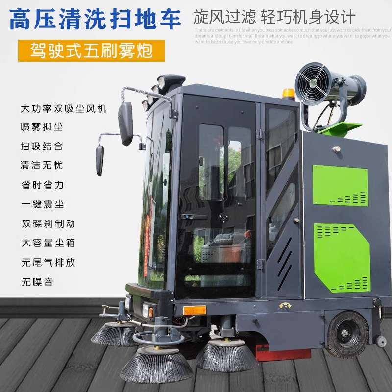 封闭式电动扫地机小区道路清运物业清扫车工业仓库吸尘扫地车