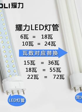 OA5Mled灯管长条改造客厅四针H型h管光管灯珠灯泡节能日光灯