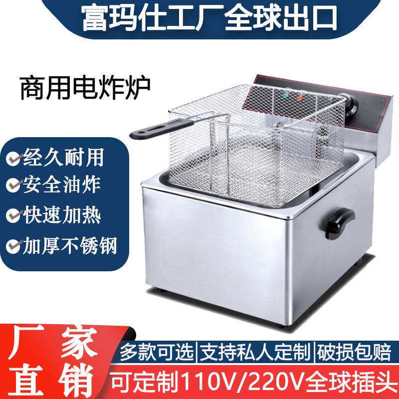 商用电炸炉大容量炸薯条炸油条炸鸡炸串温控炸锅设备单双缸