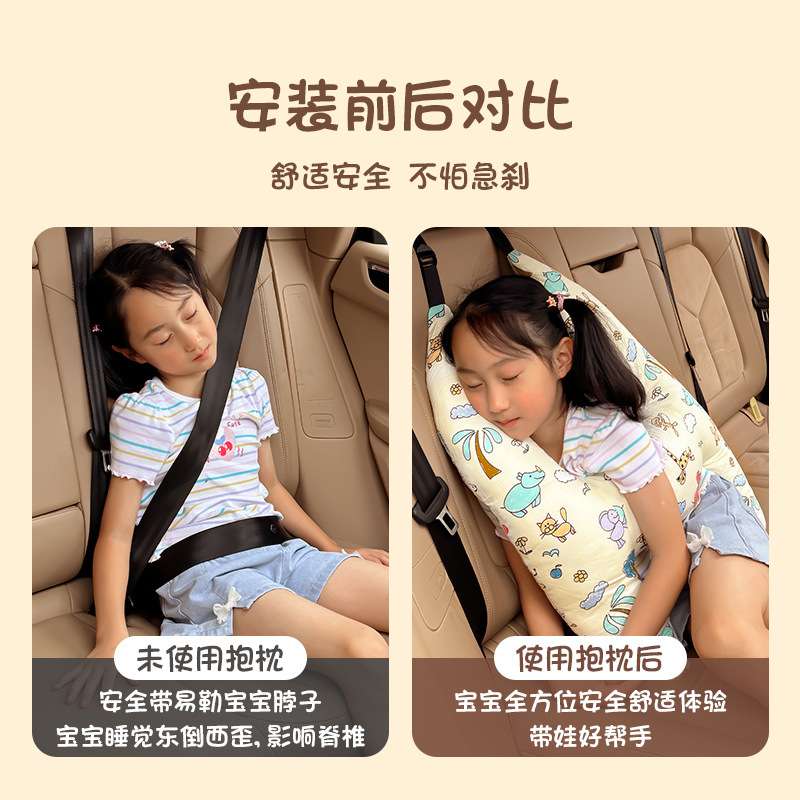 儿童汽车安全带防勒脖宝宝抱枕靠枕枕头汽车用睡觉神器车载护肩套