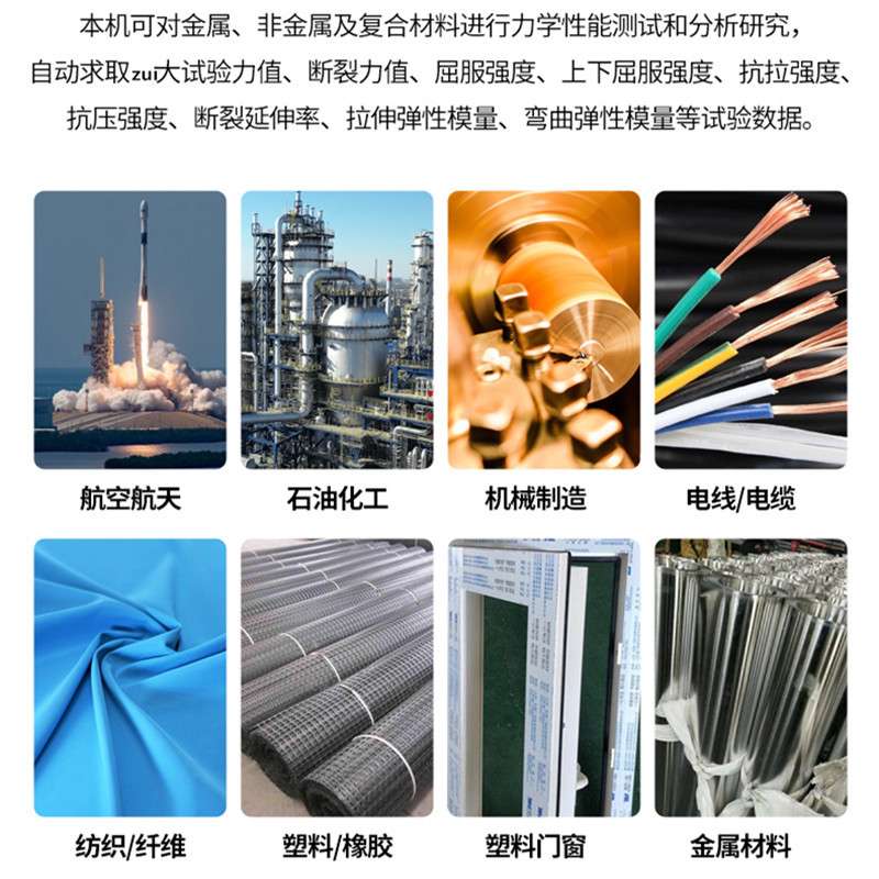 微机控制拉力试验机 单臂双臂拉伸弯曲测试机电子端子拉力机新品